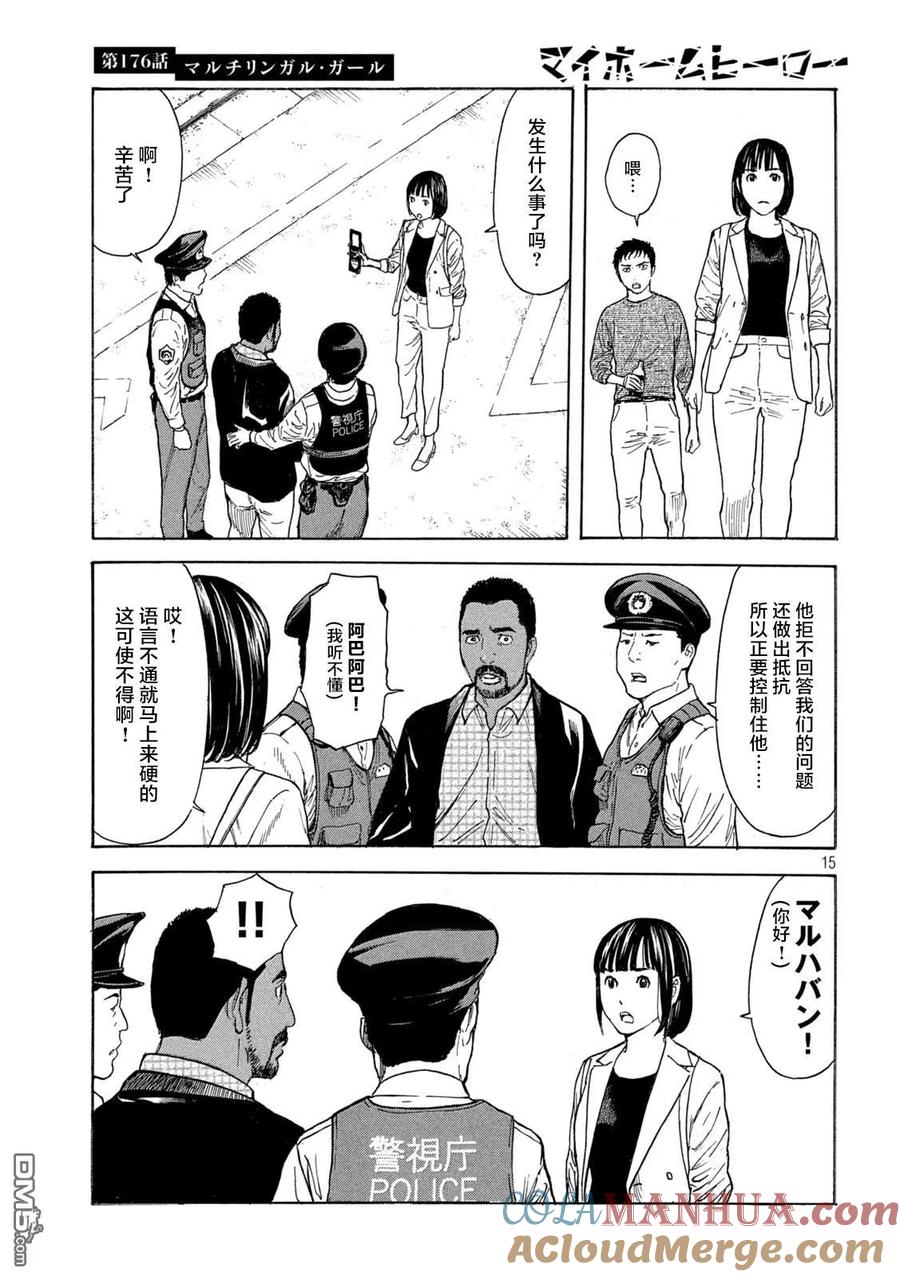 第15页