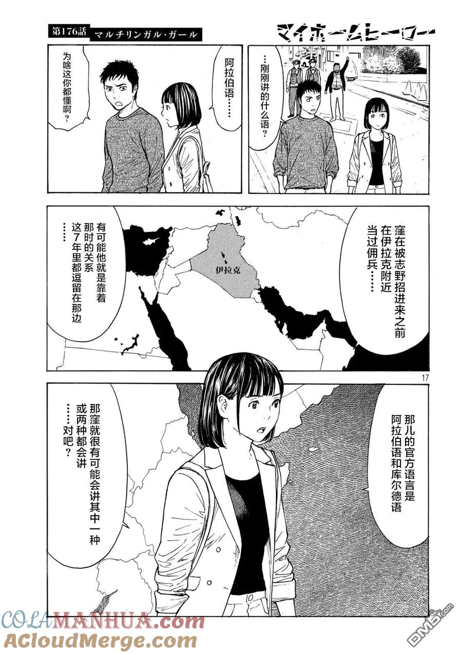 第17页