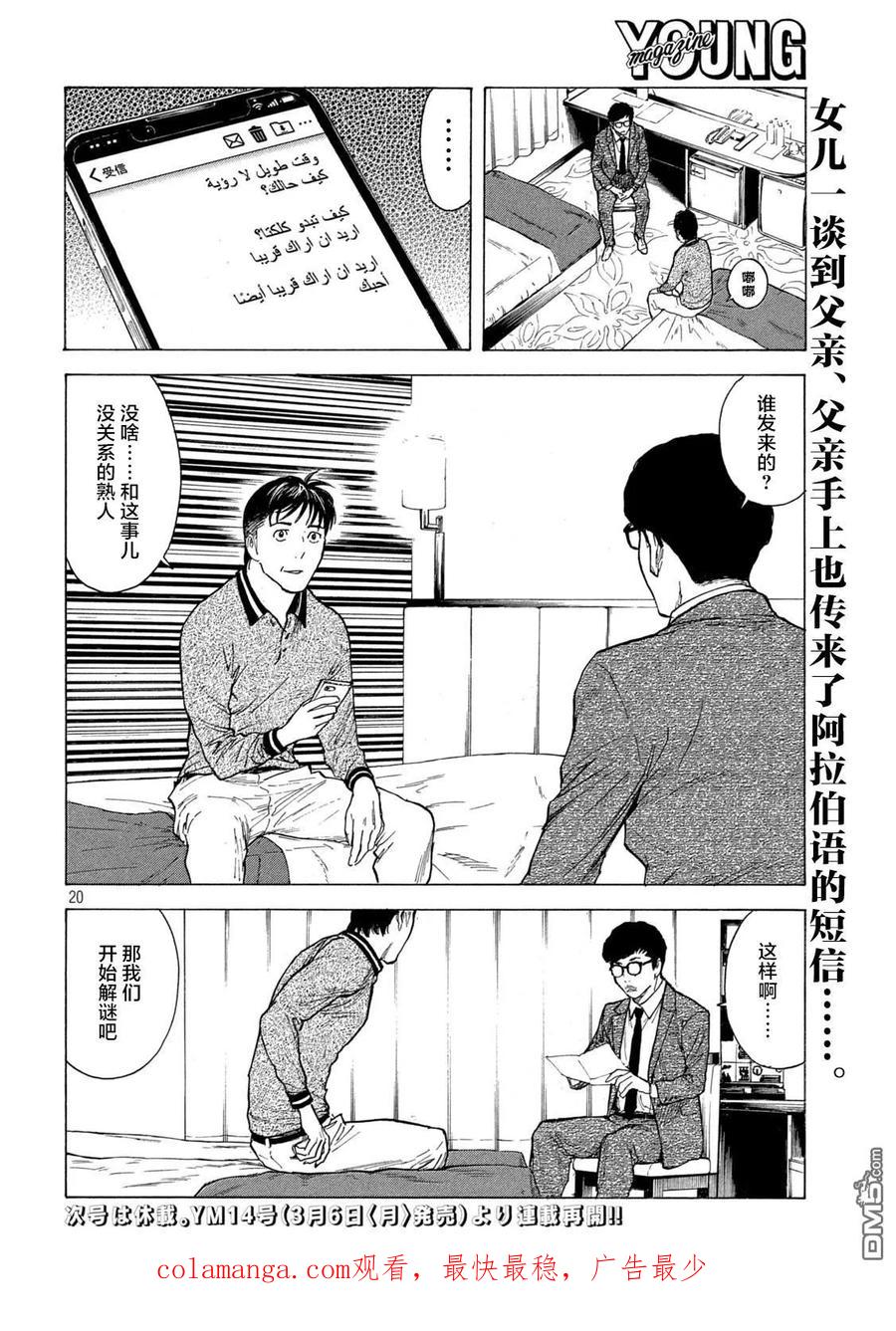 第20页