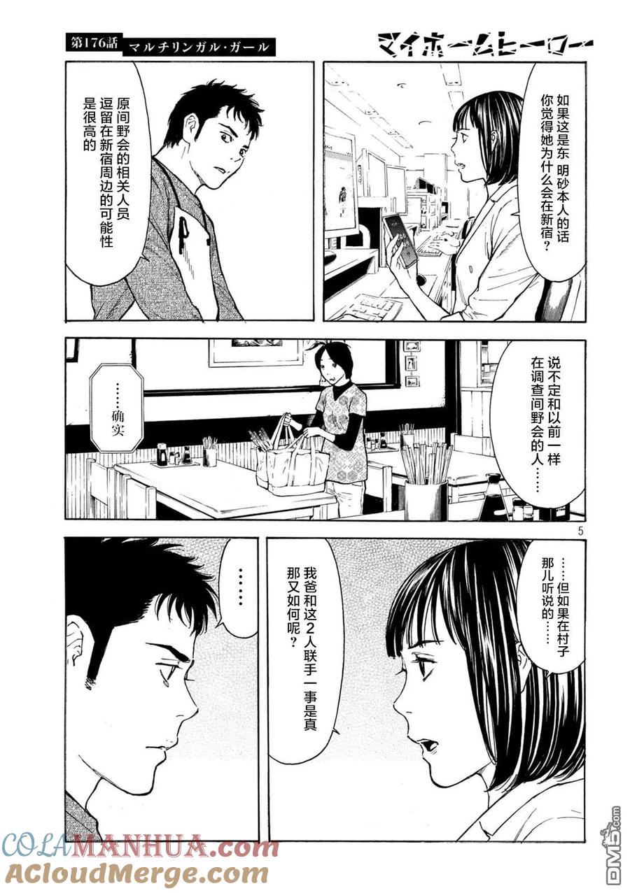 第5页