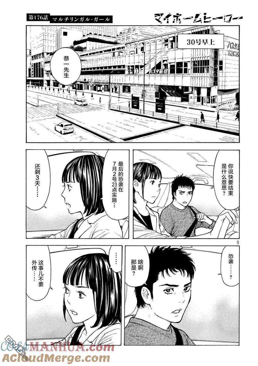 第9页