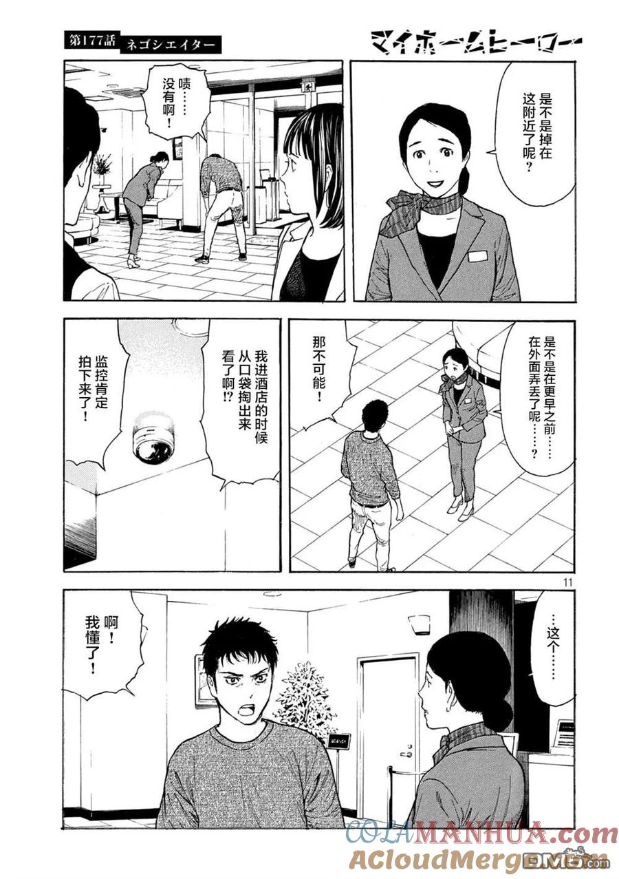 第11页