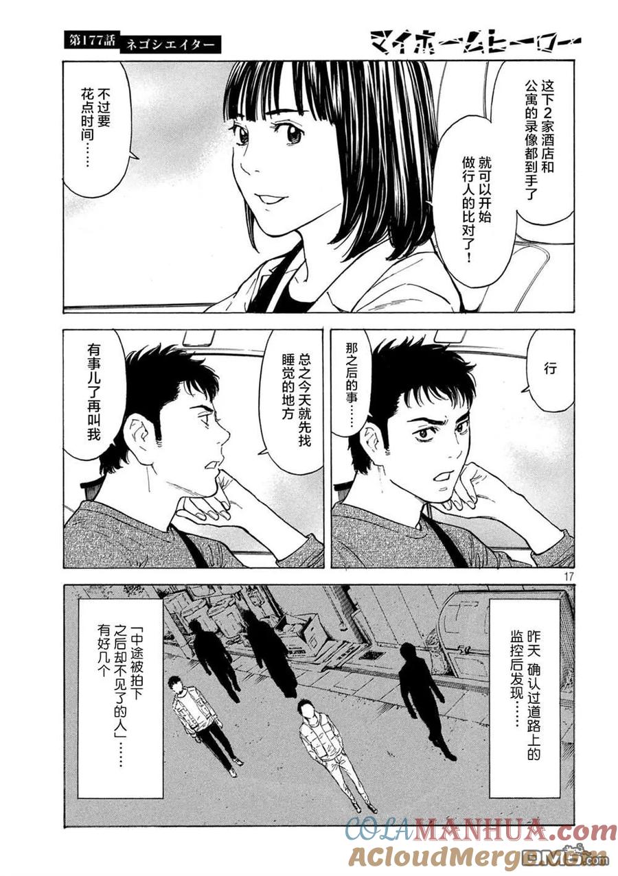 第17页