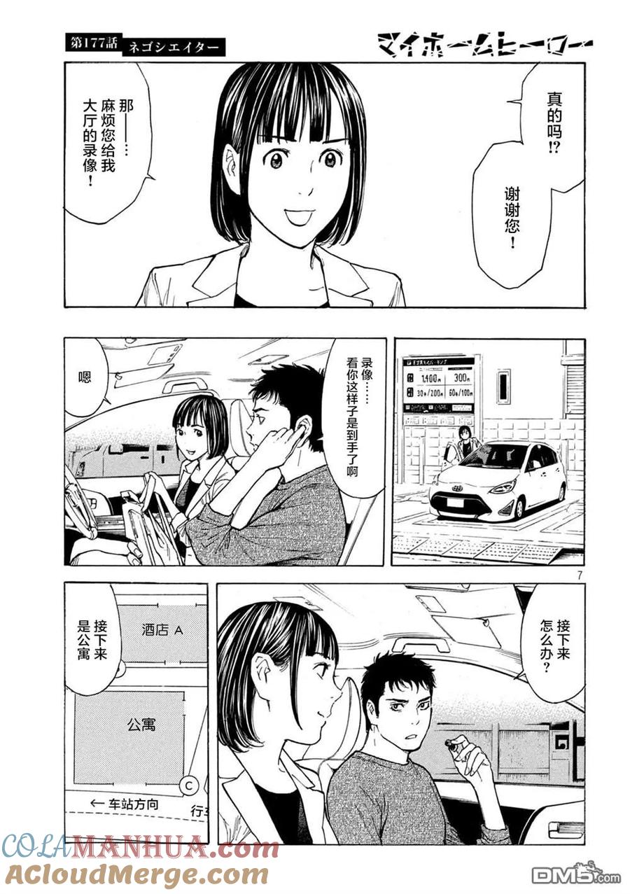 第7页