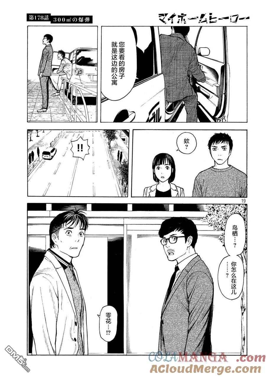 第19页