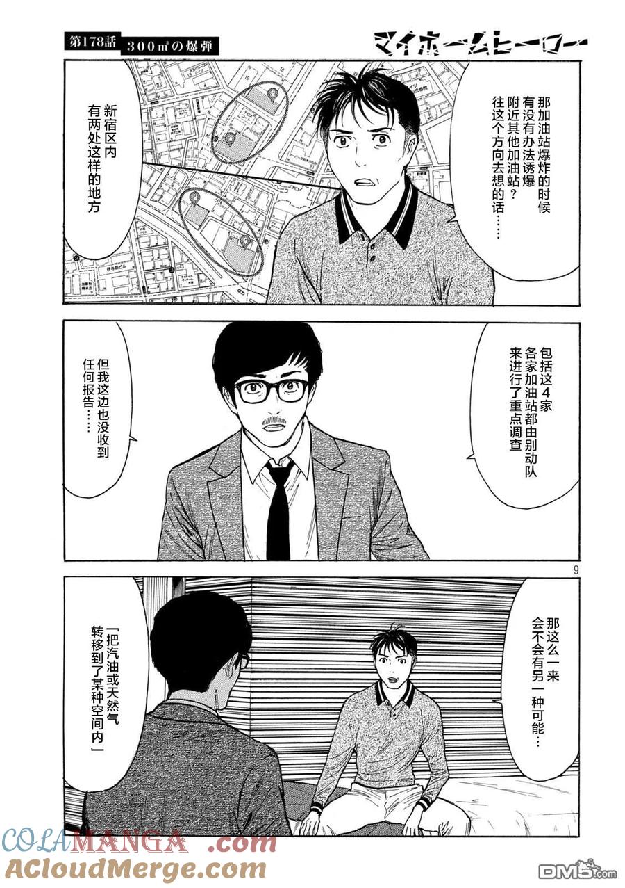 第9页