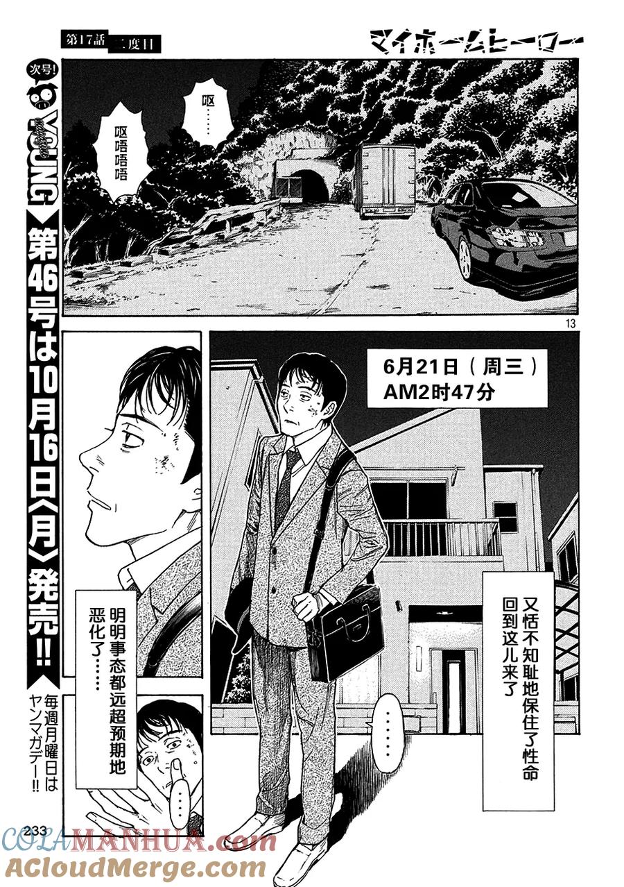 第13页