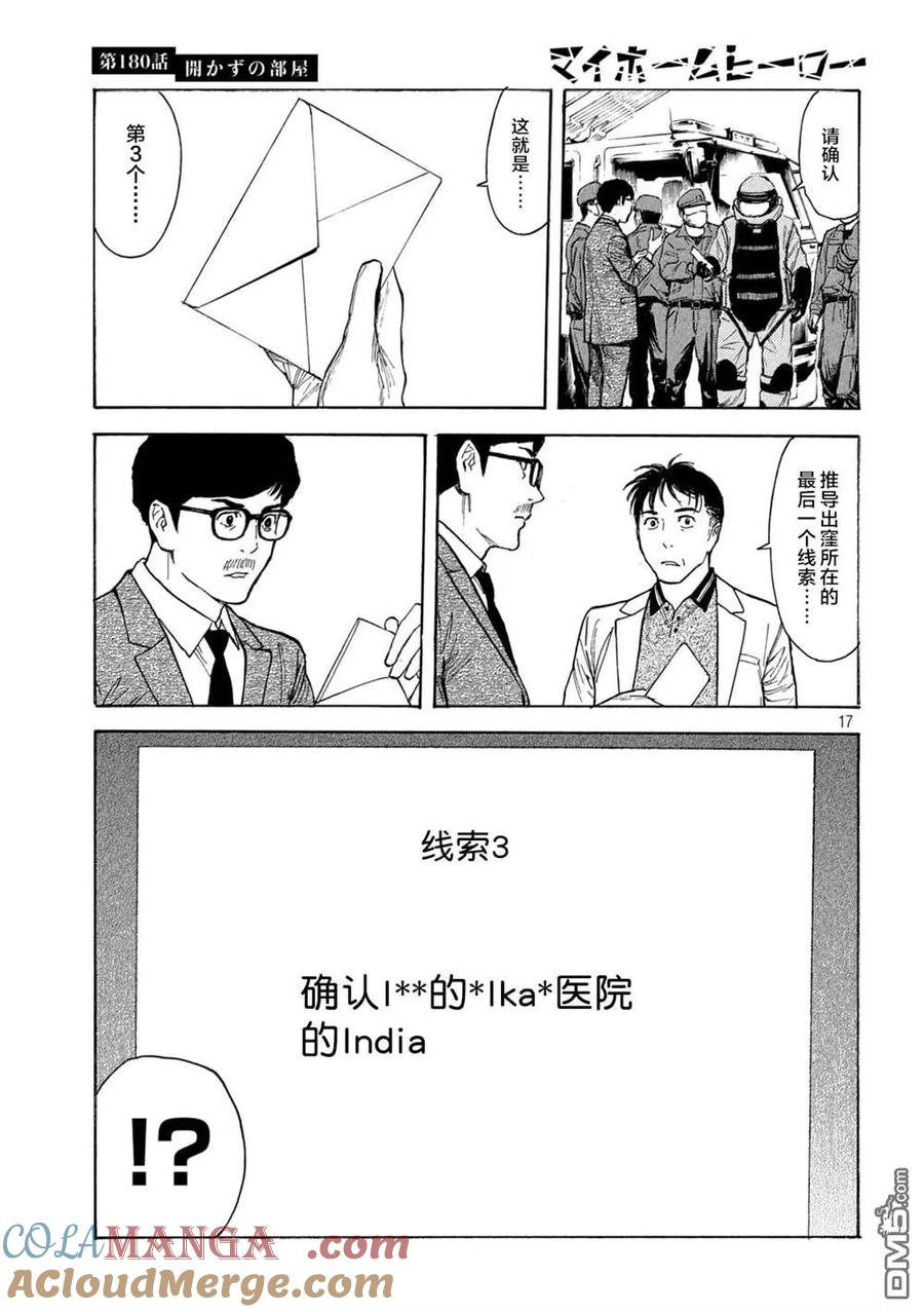 第17页