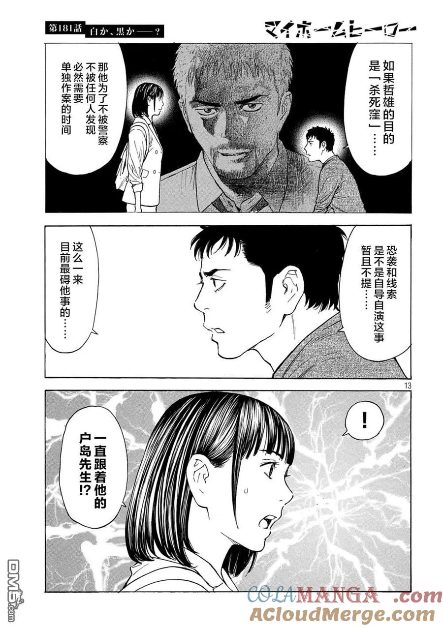 第13页