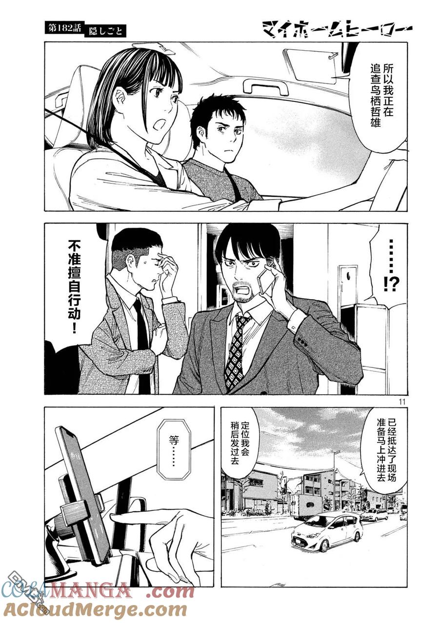 第11页