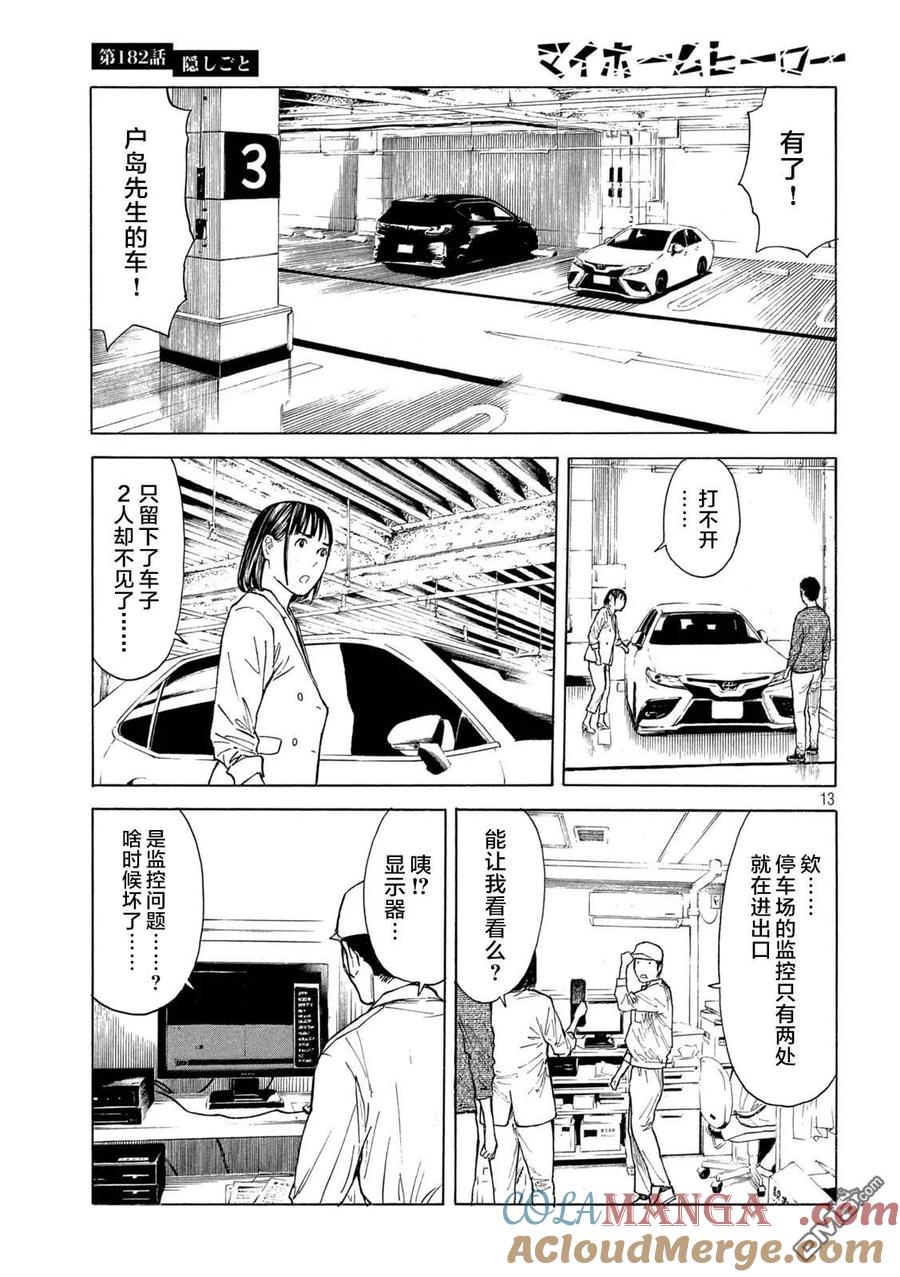 第13页