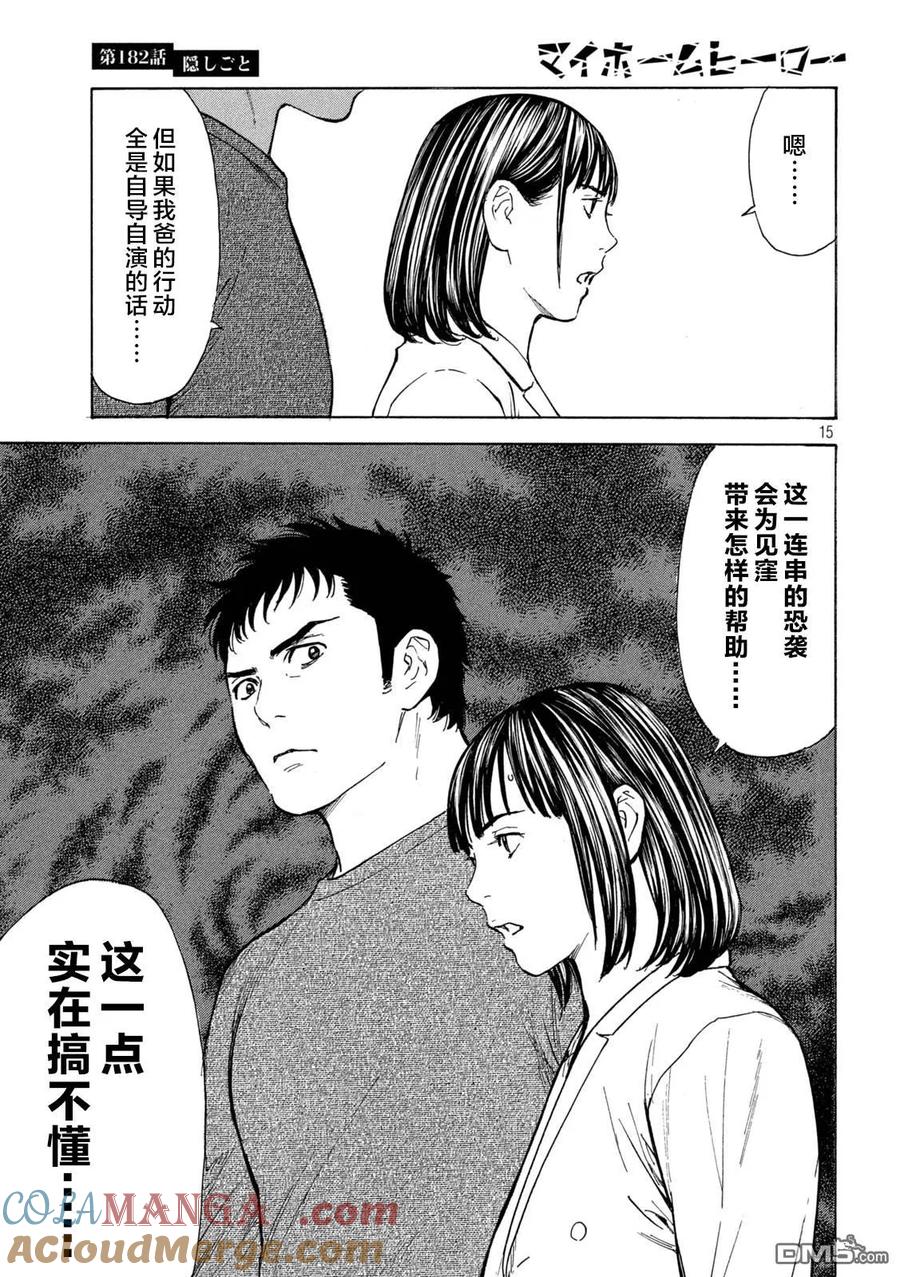 第15页