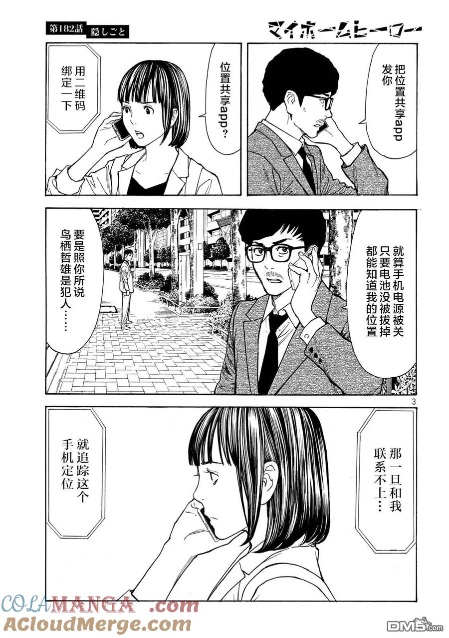 第3页