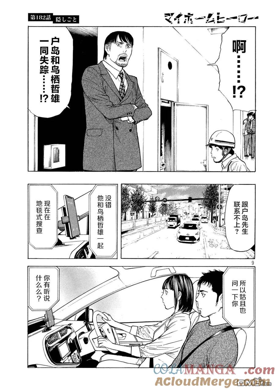 第9页
