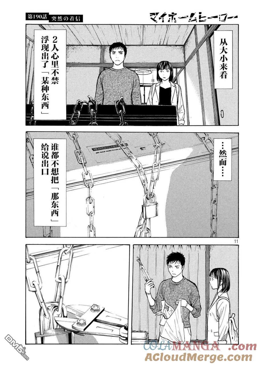 第11页