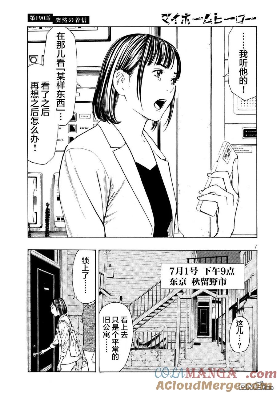 第7页