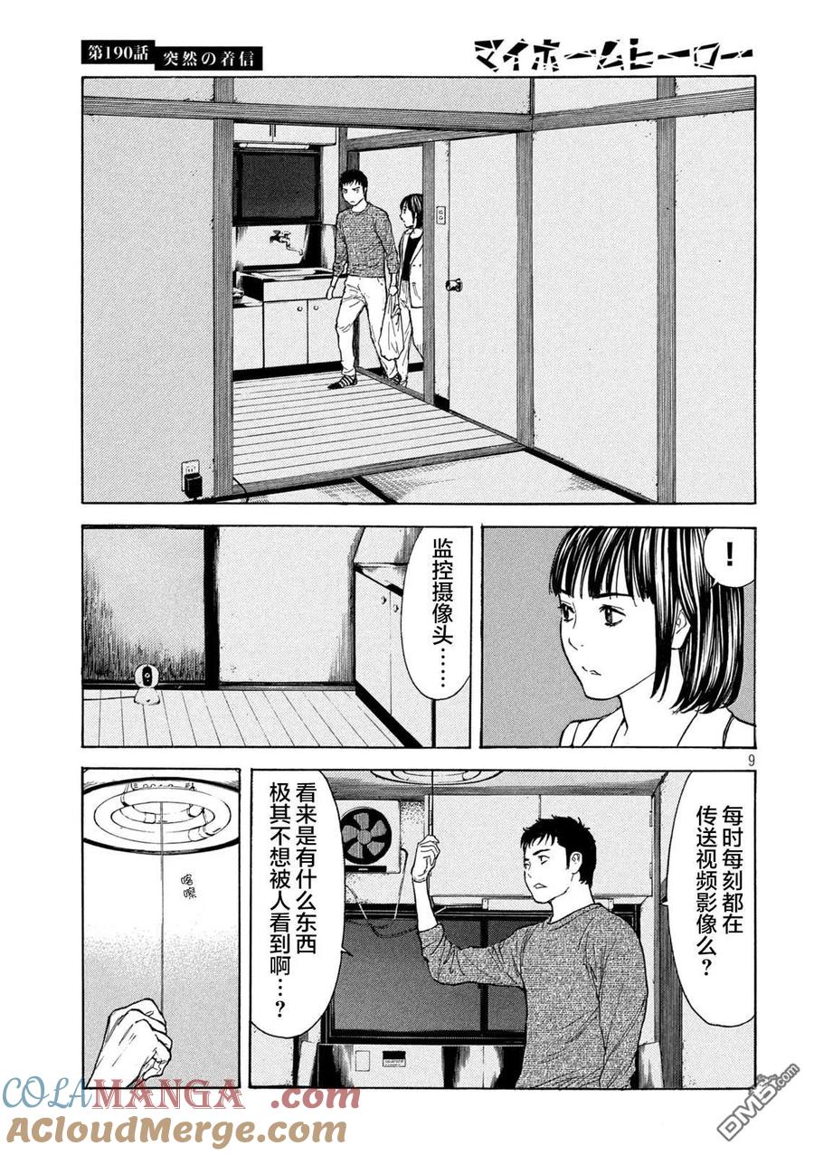 第9页