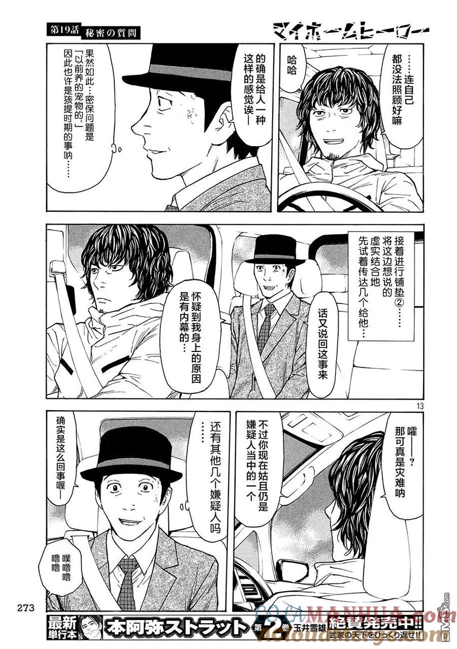 第13页