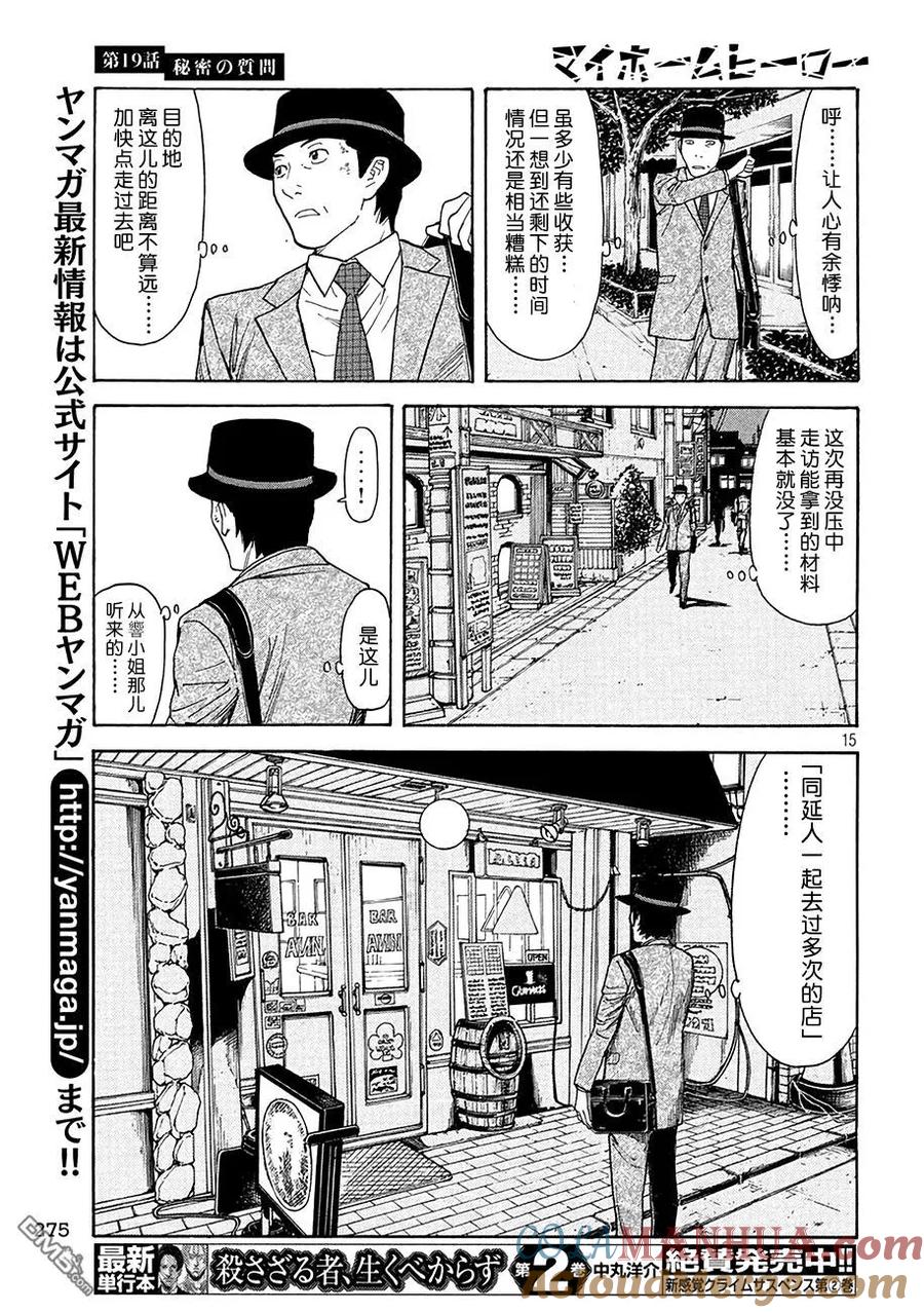 第15页