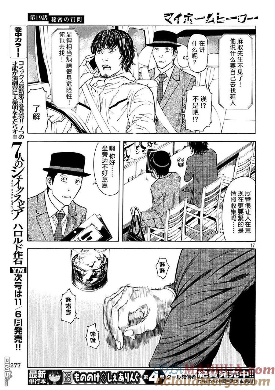 第17页