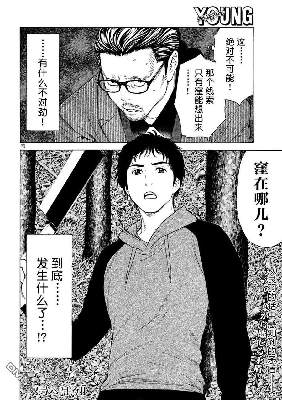 第20页