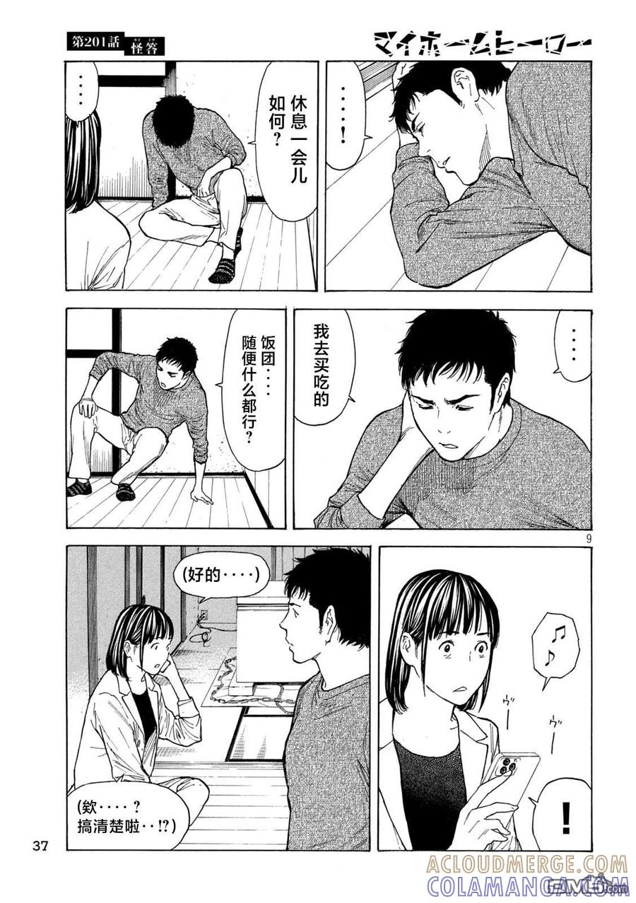 第9页