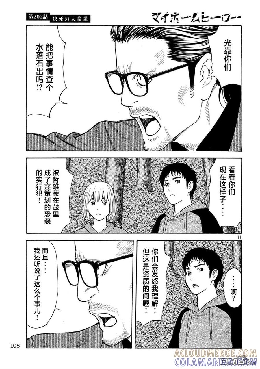 第11页
