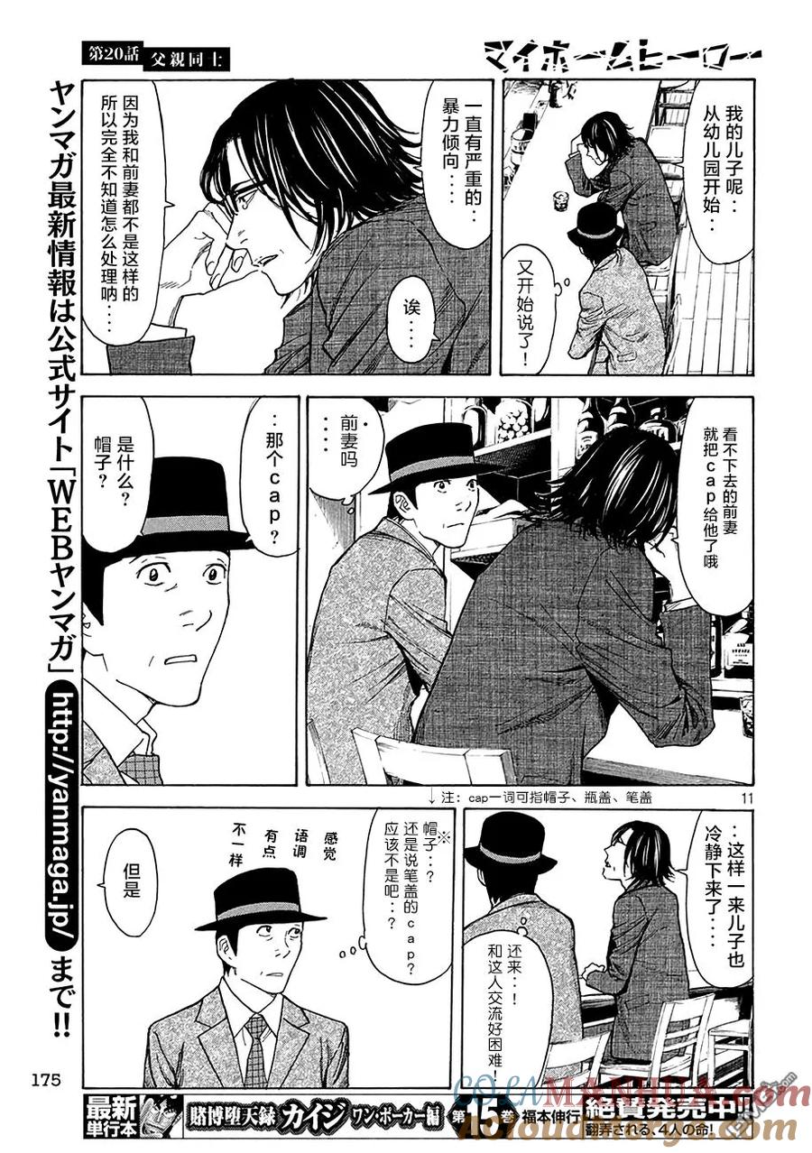 第11页