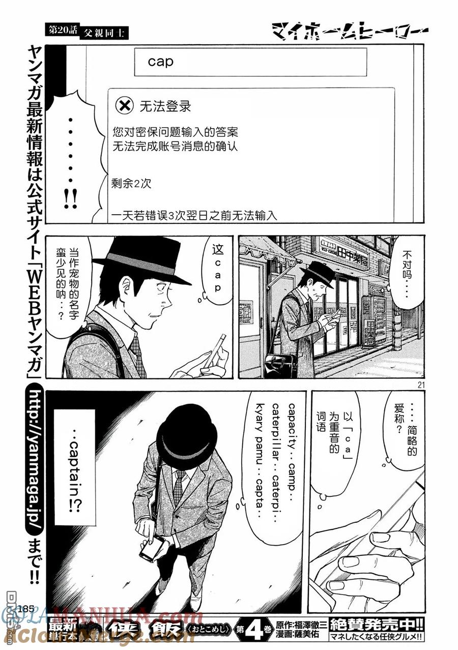 第21页