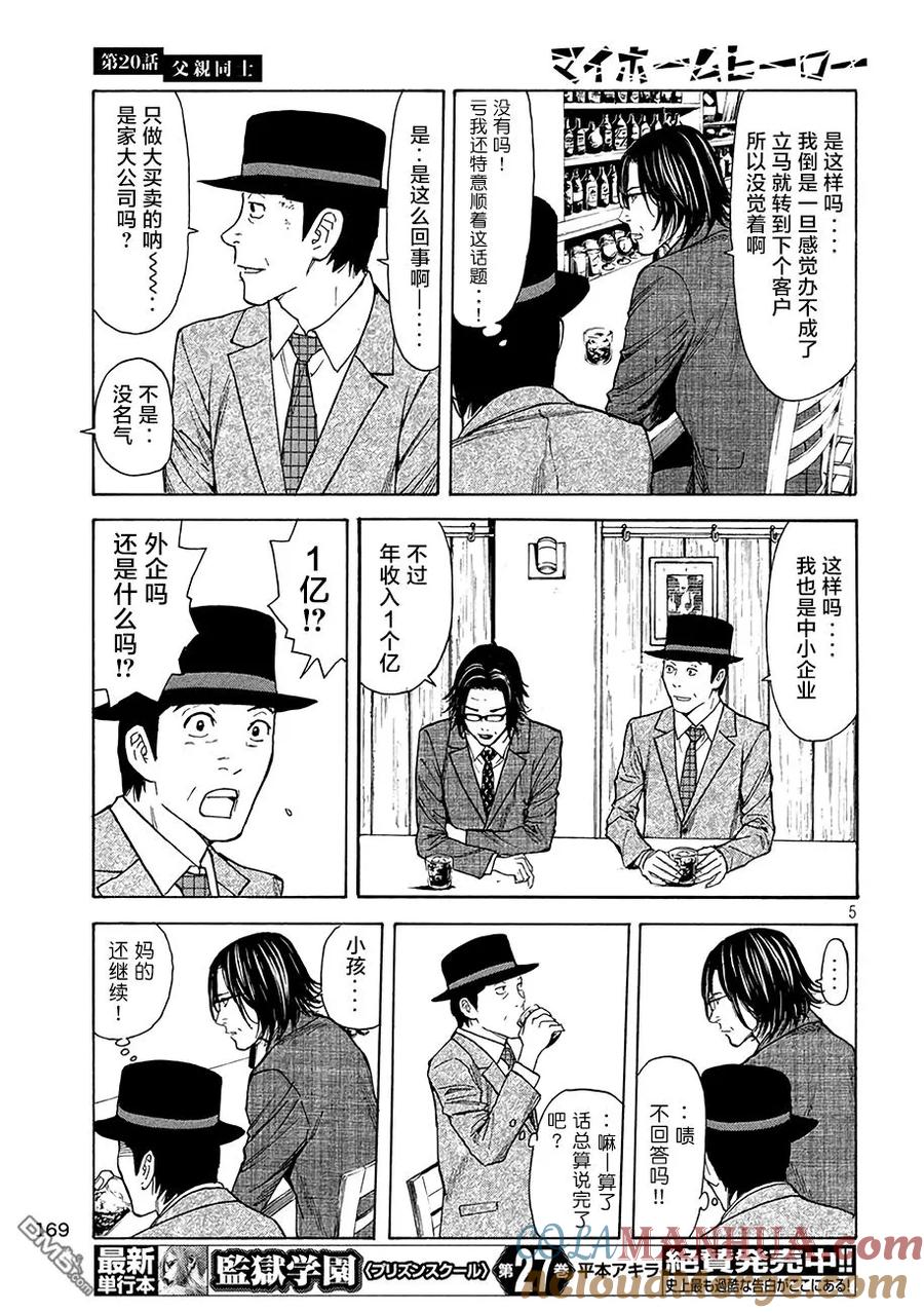 第5页