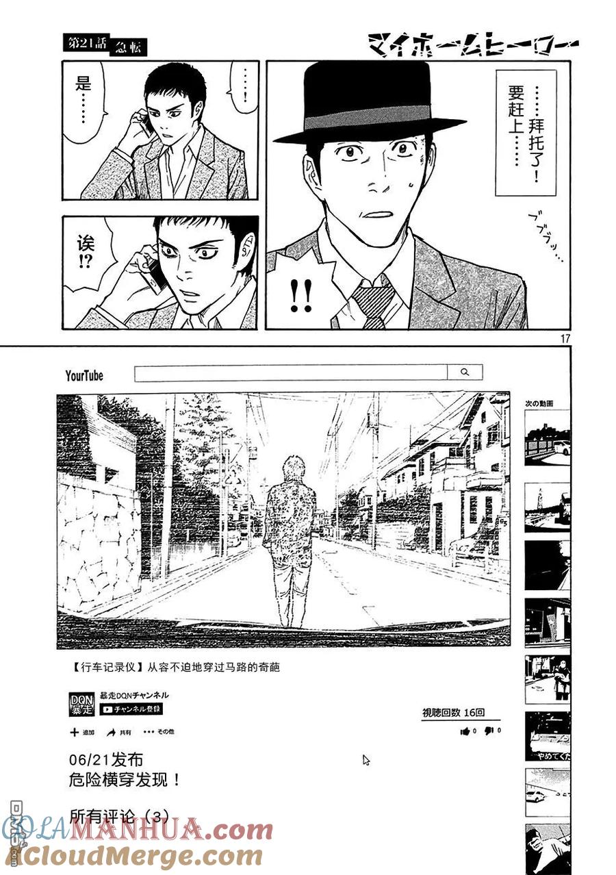 第17页