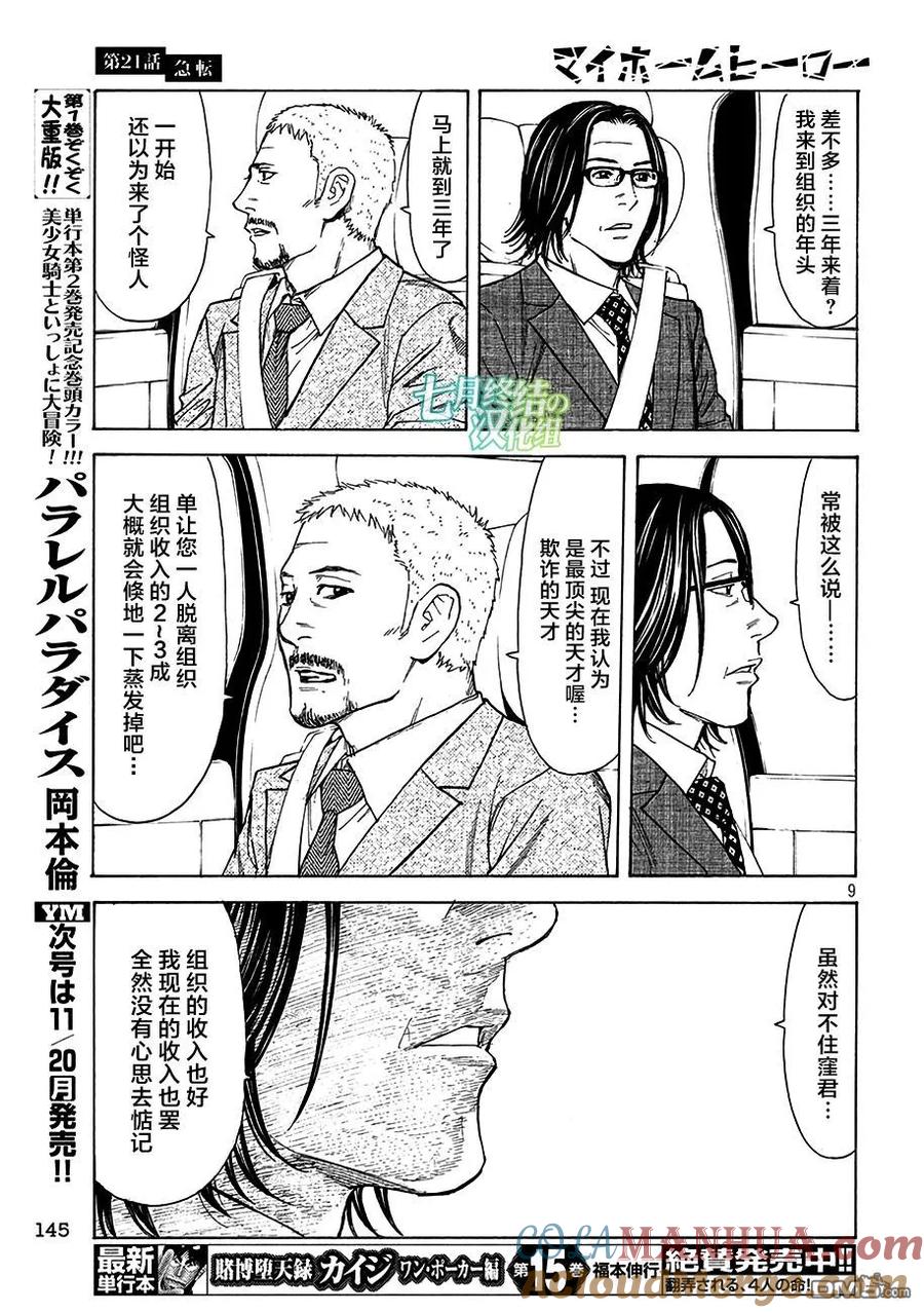 第9页