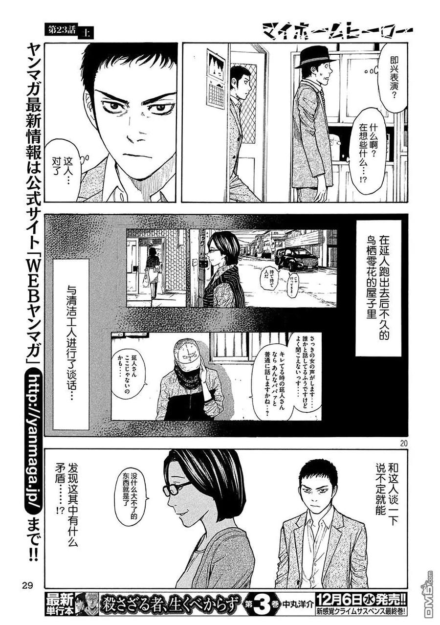 第20页