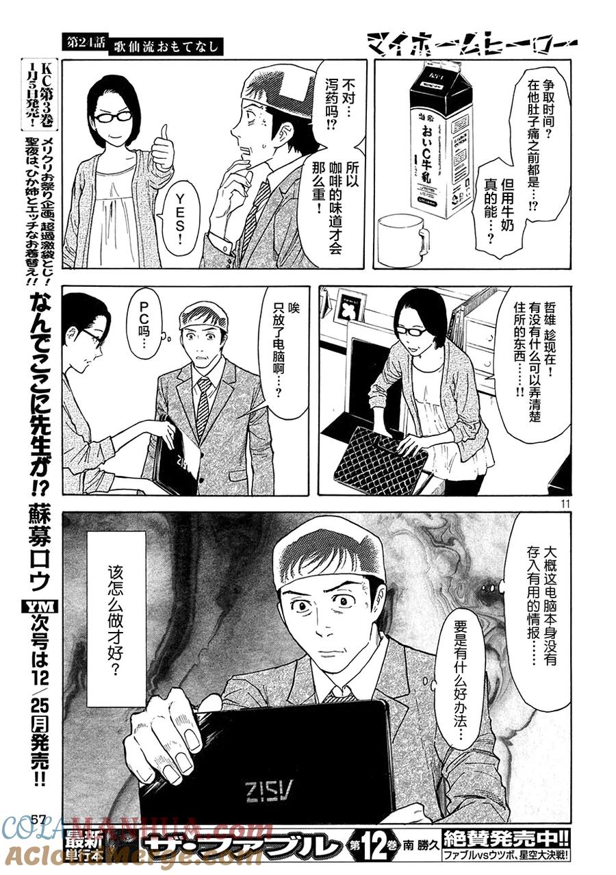 第11页