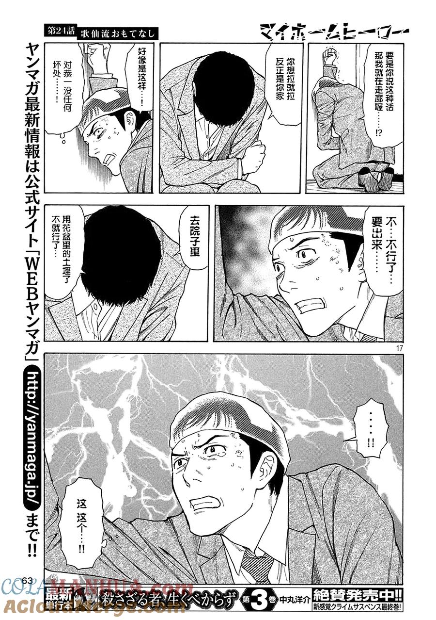第17页