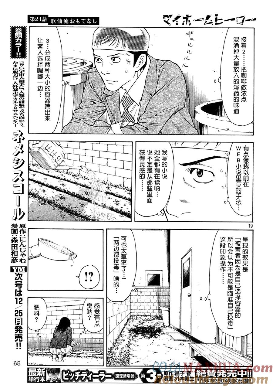 第19页