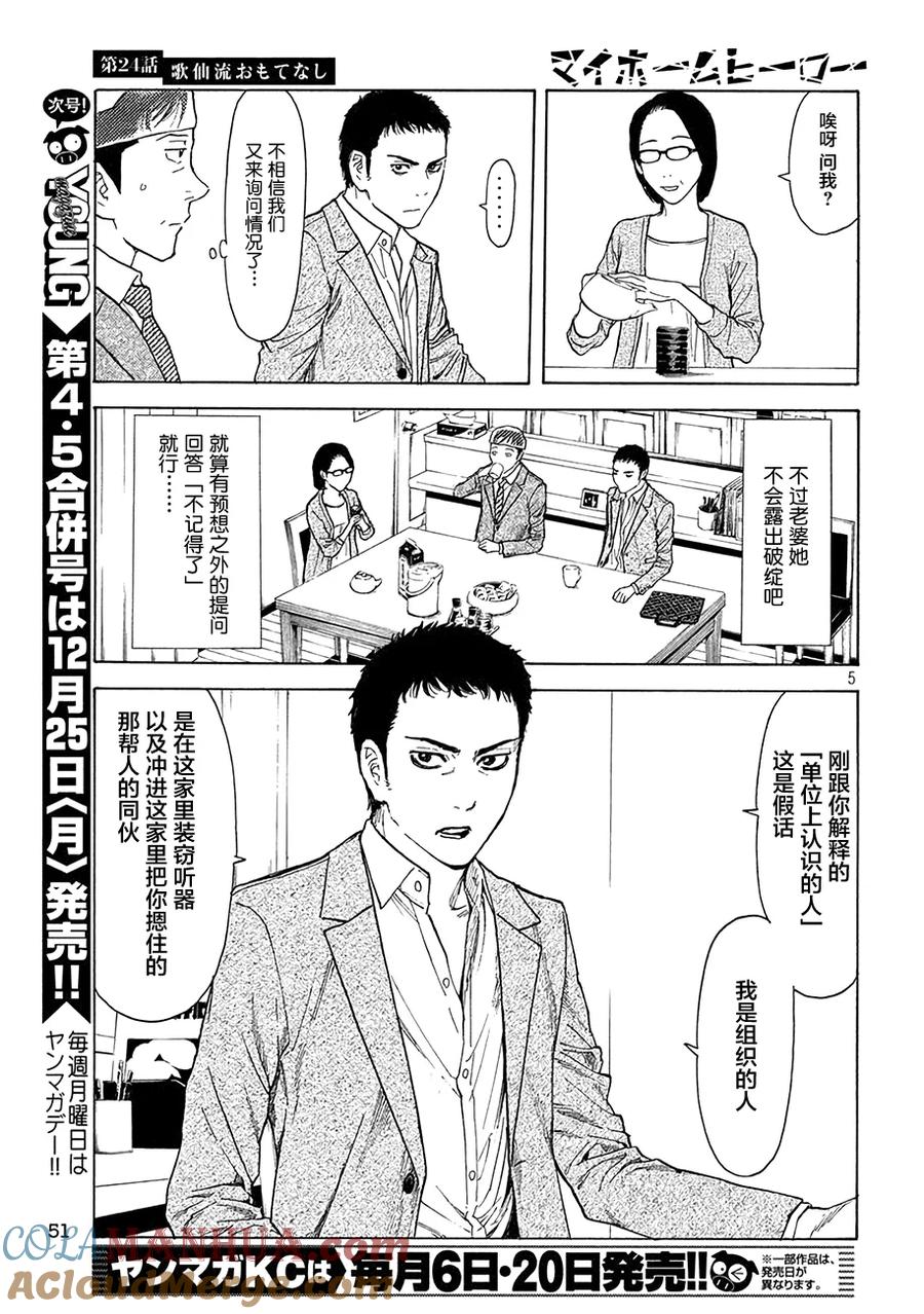 第5页