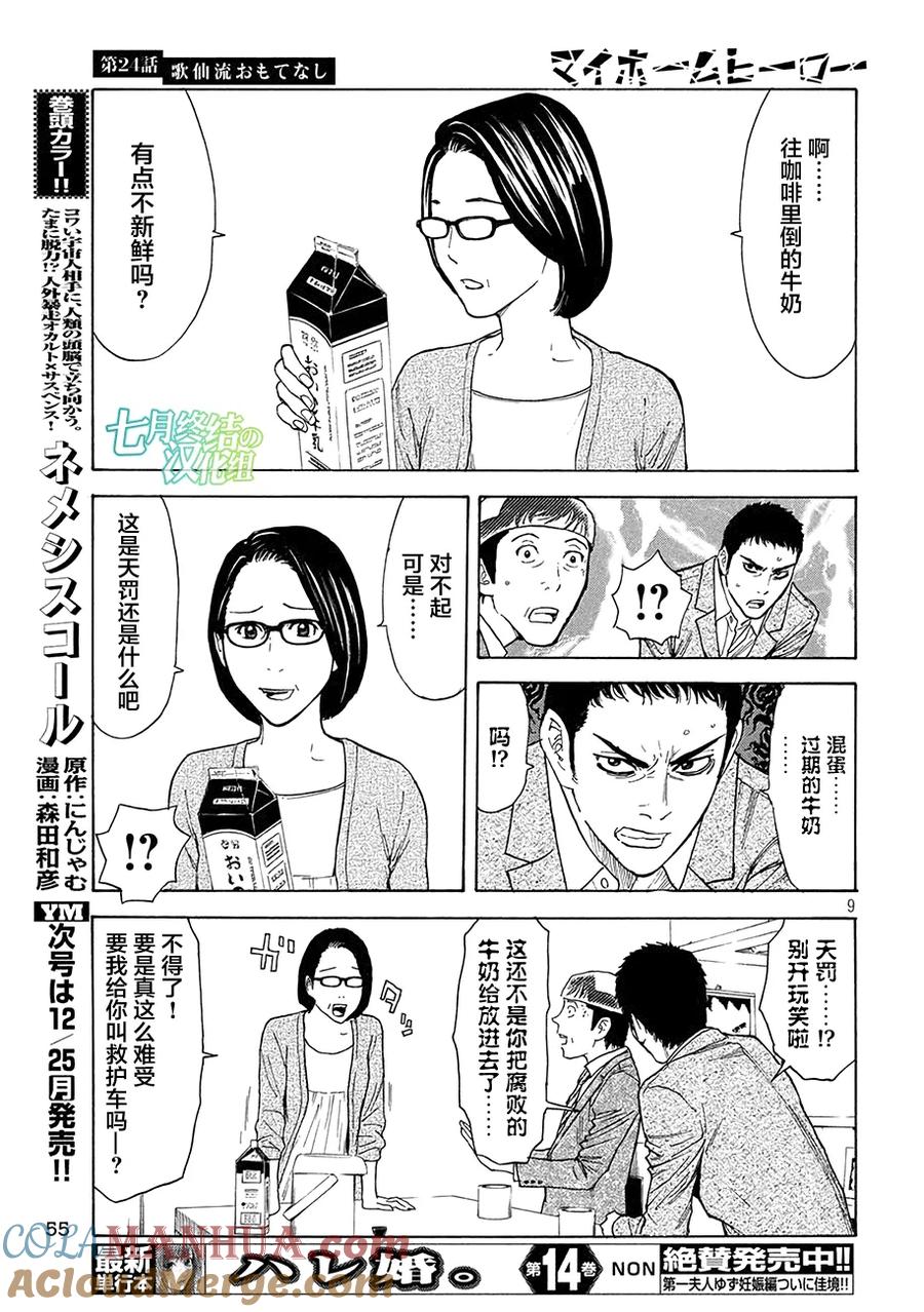 第9页