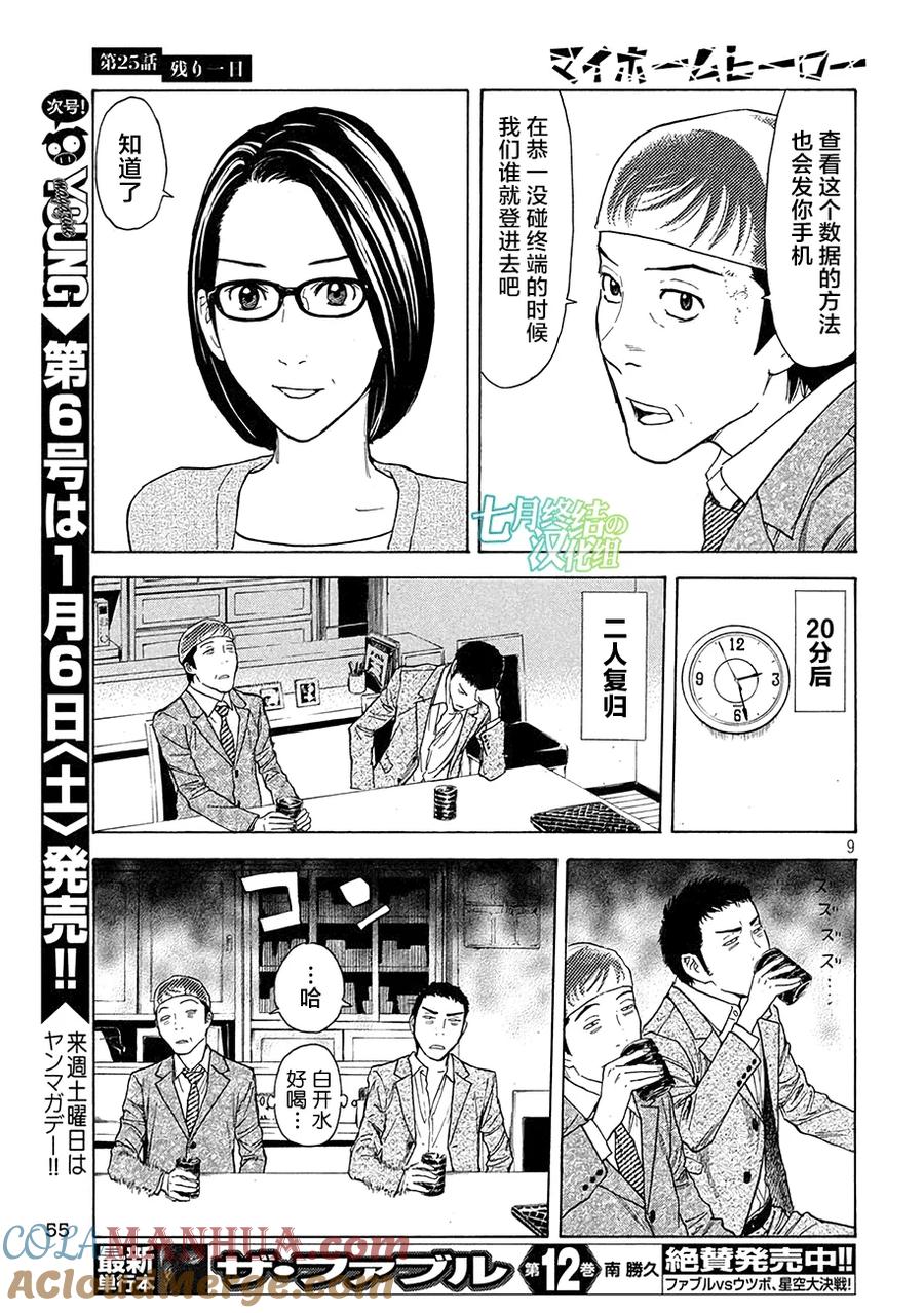 第9页