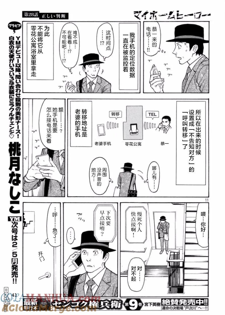 第11页