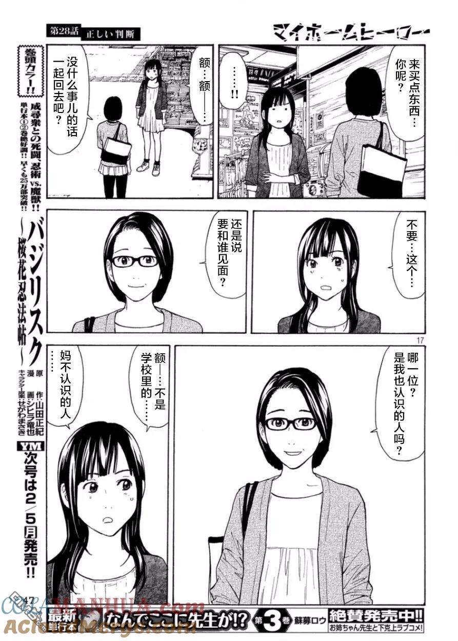 第17页