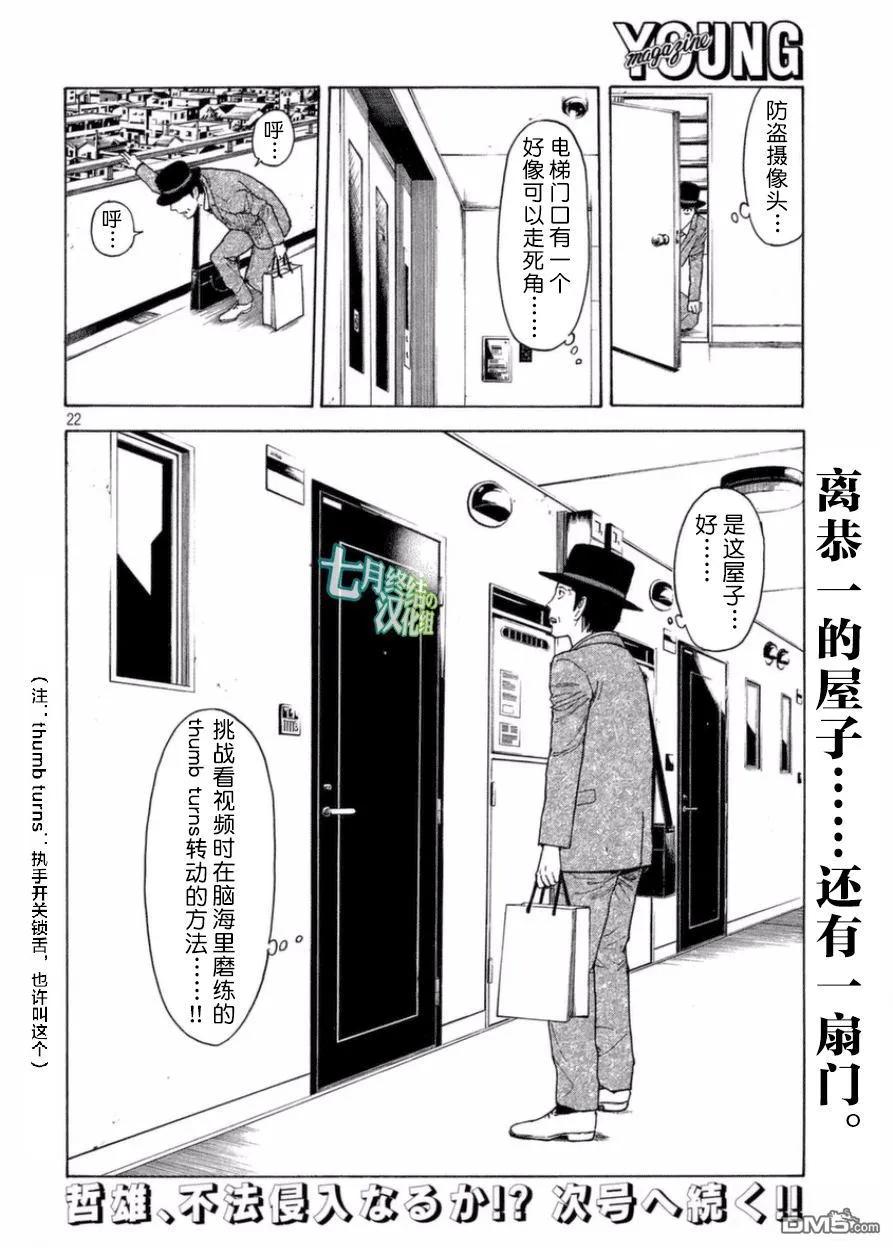 第22页