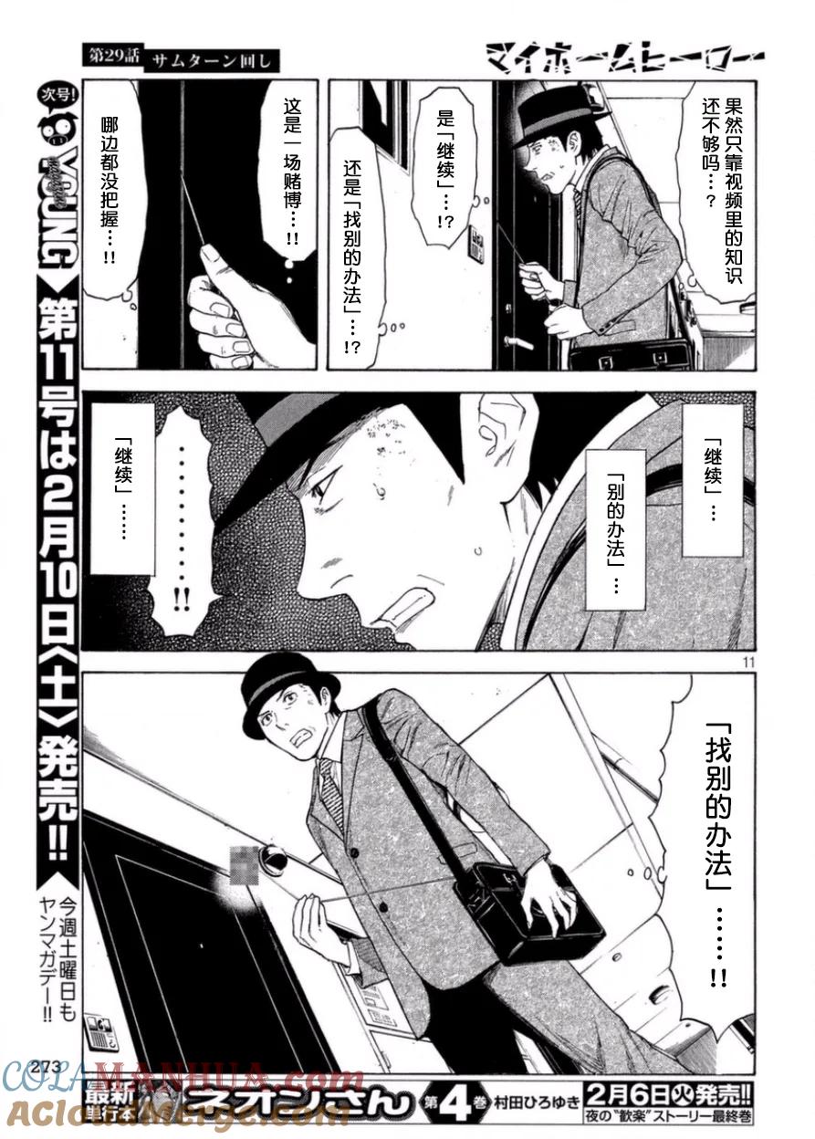 第11页
