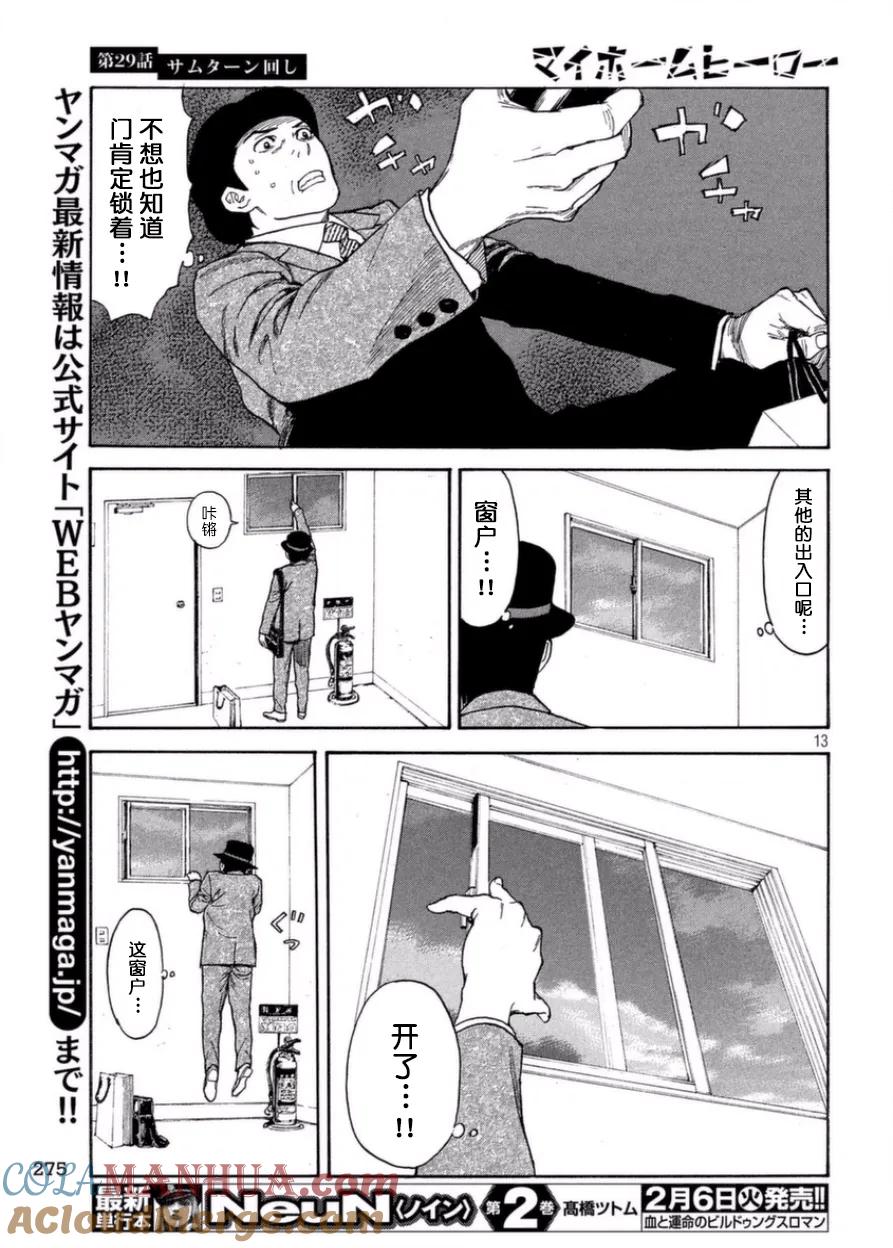 第13页