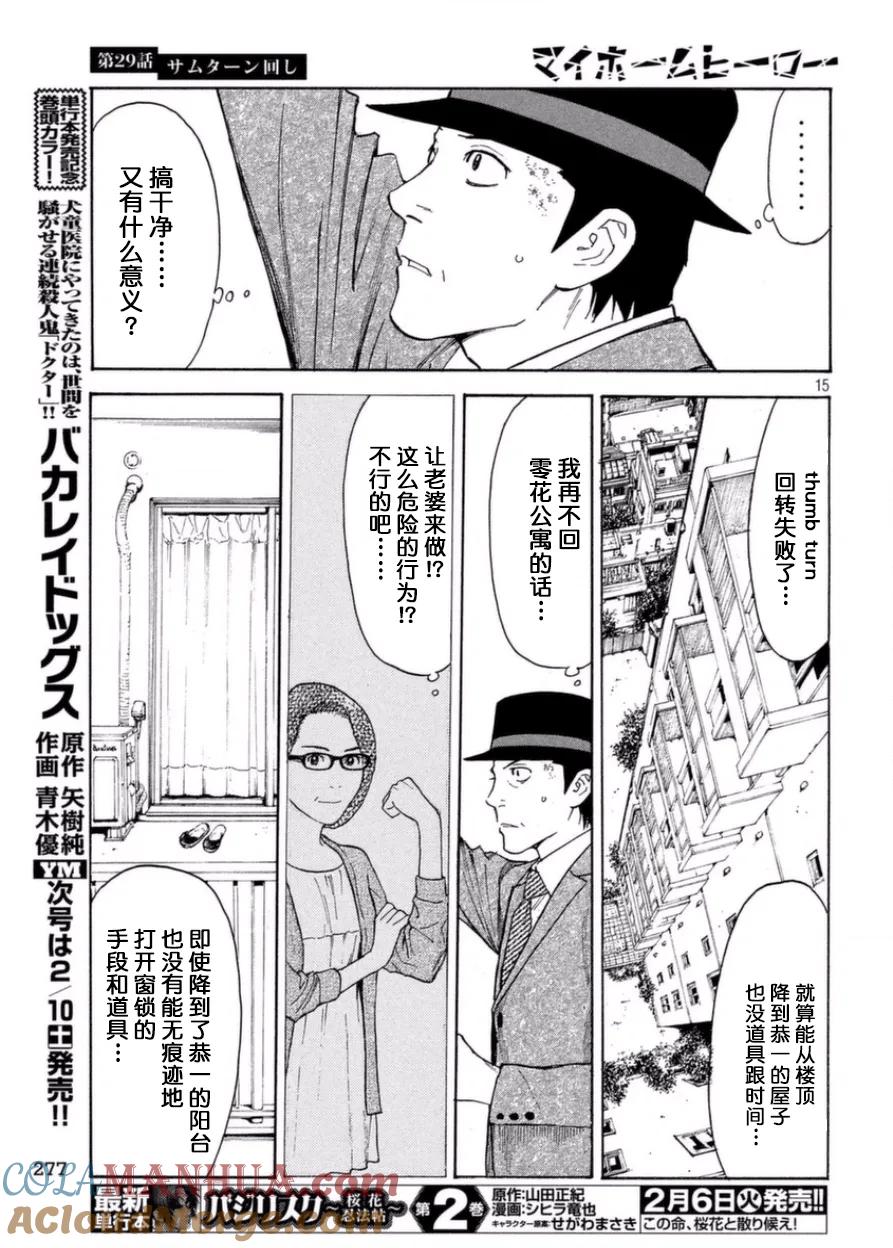 第15页