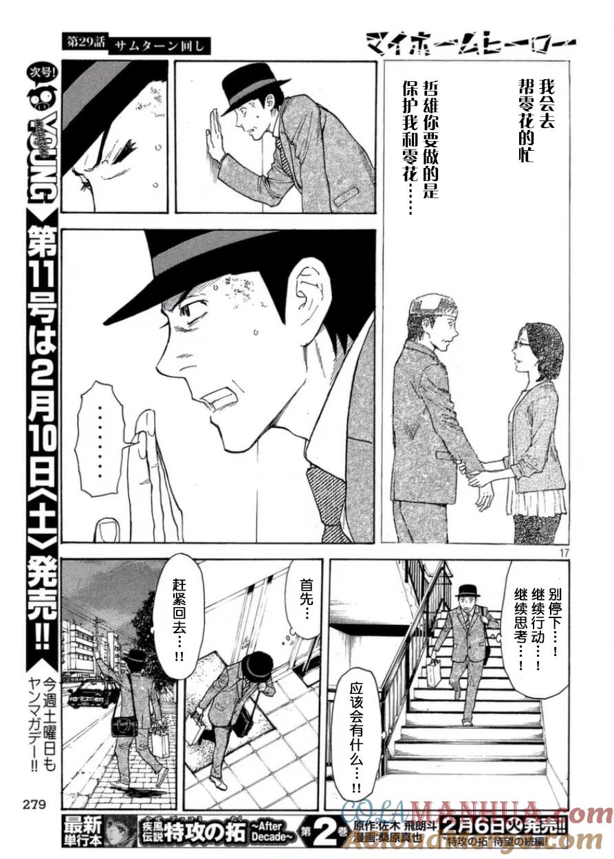 第17页