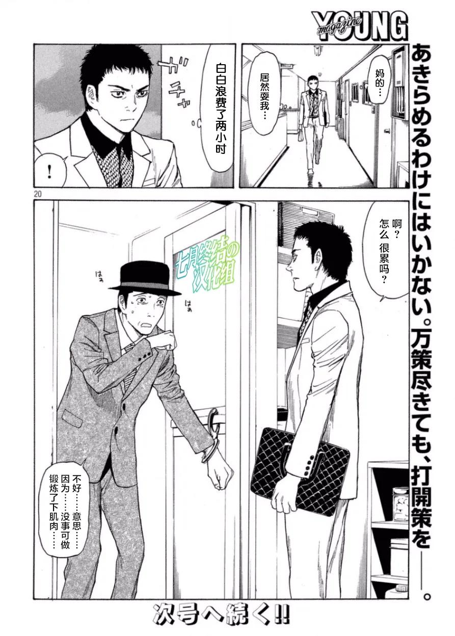 第20页
