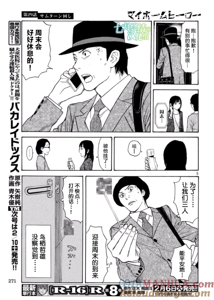 第9页
