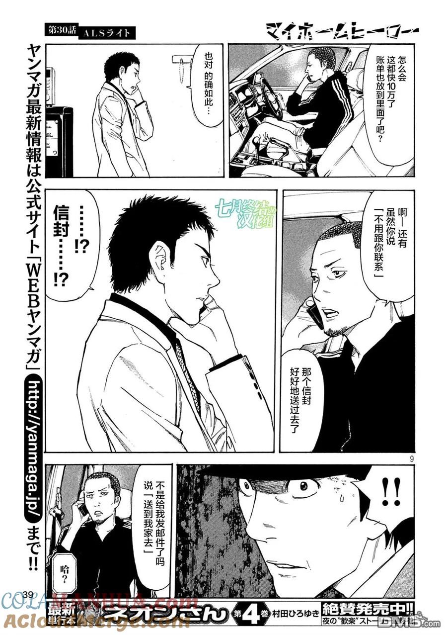 第9页