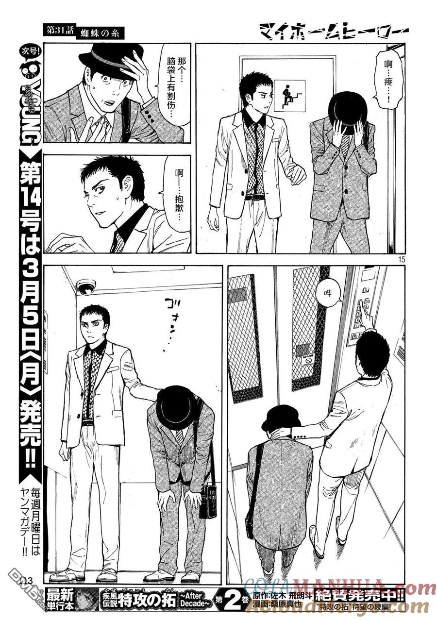 第15页